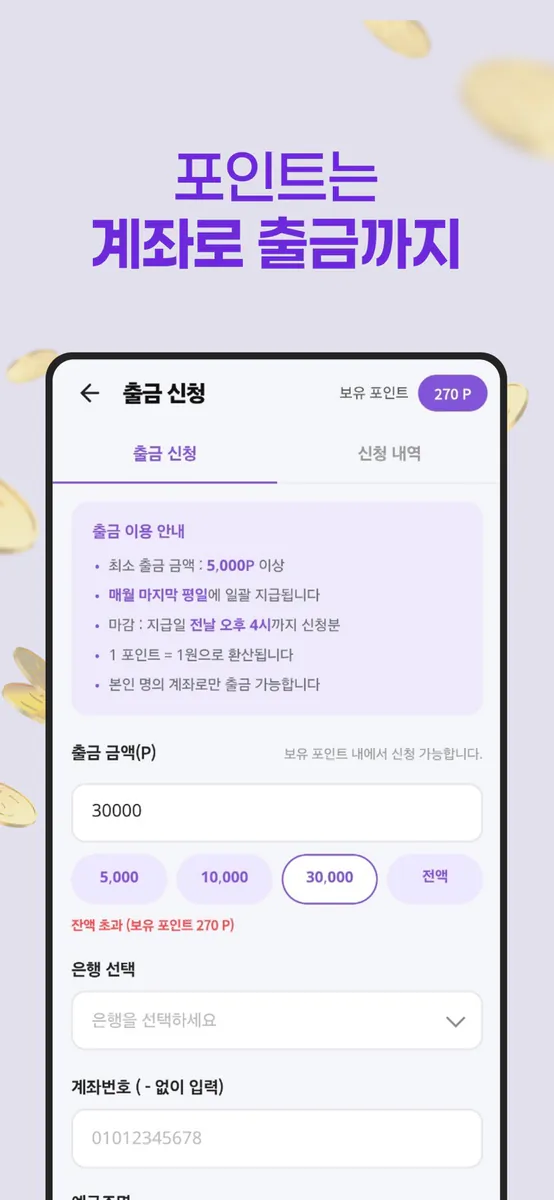 번개웹 App Store 공개 화면 4