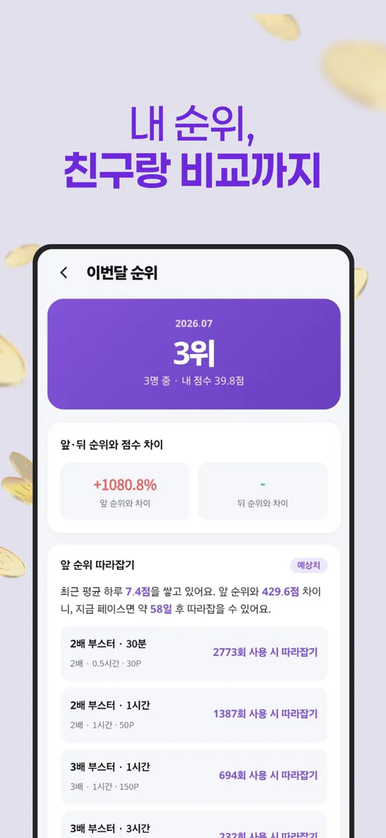 번개웹 App Store 공개 화면 5