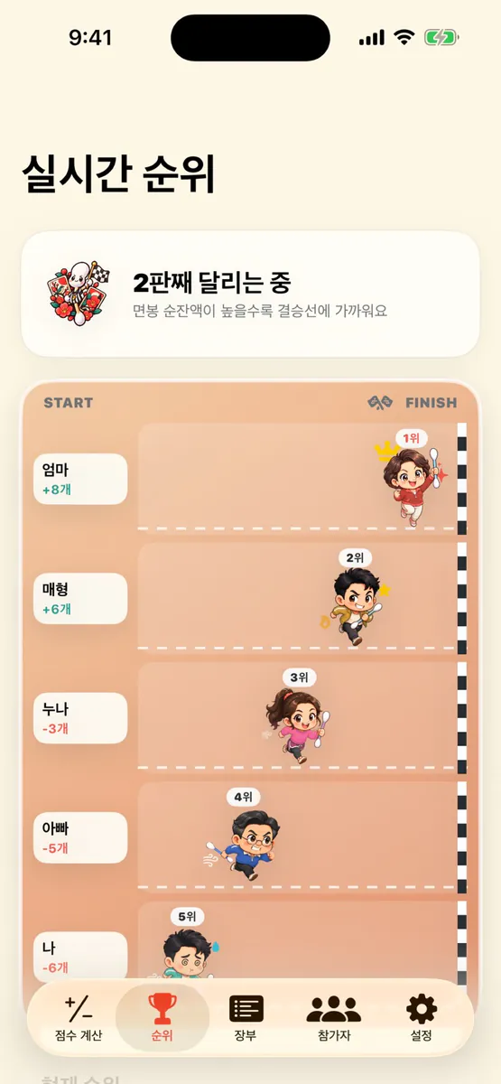 면봉 심판 App Store 공개 화면 2