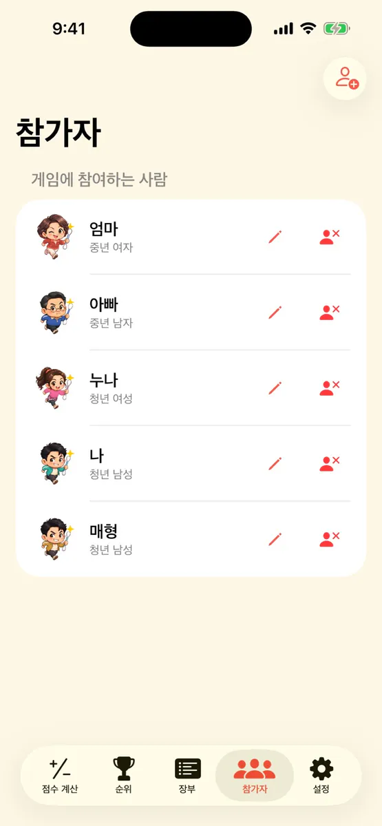 면봉 심판 App Store 공개 화면 5