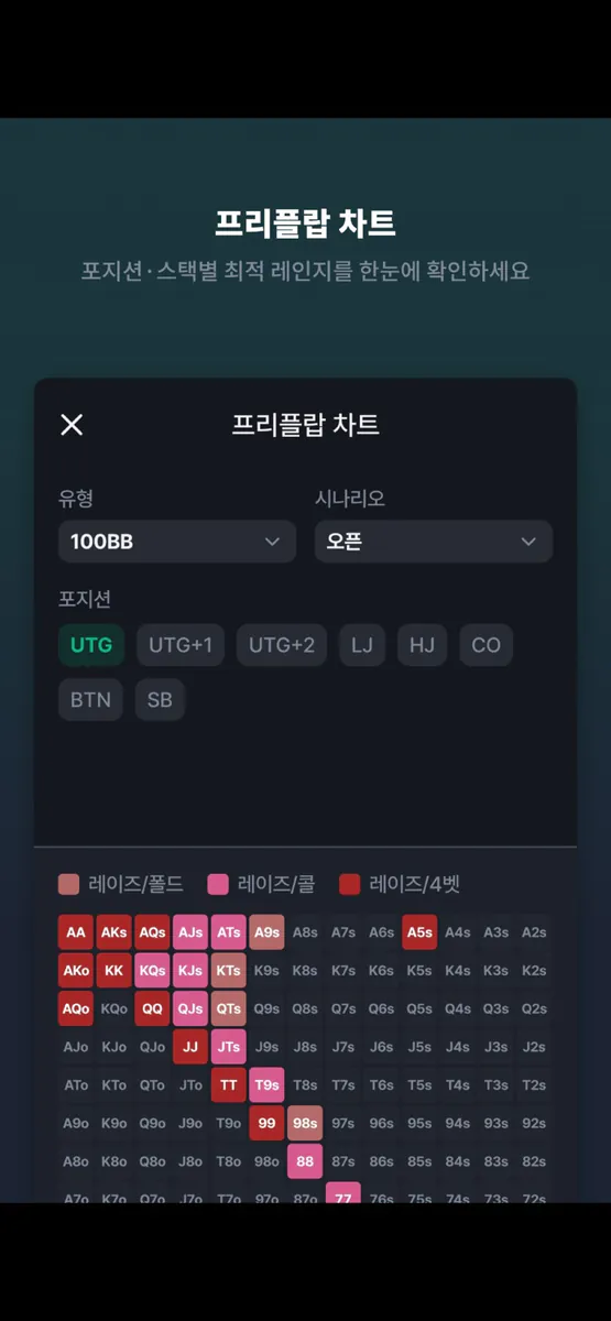 HandyLog - 라이브 포커 핸드 기록 App Store 공개 화면 5