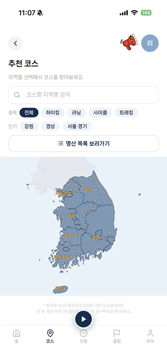 온트레이스 App Store 공개 화면 2