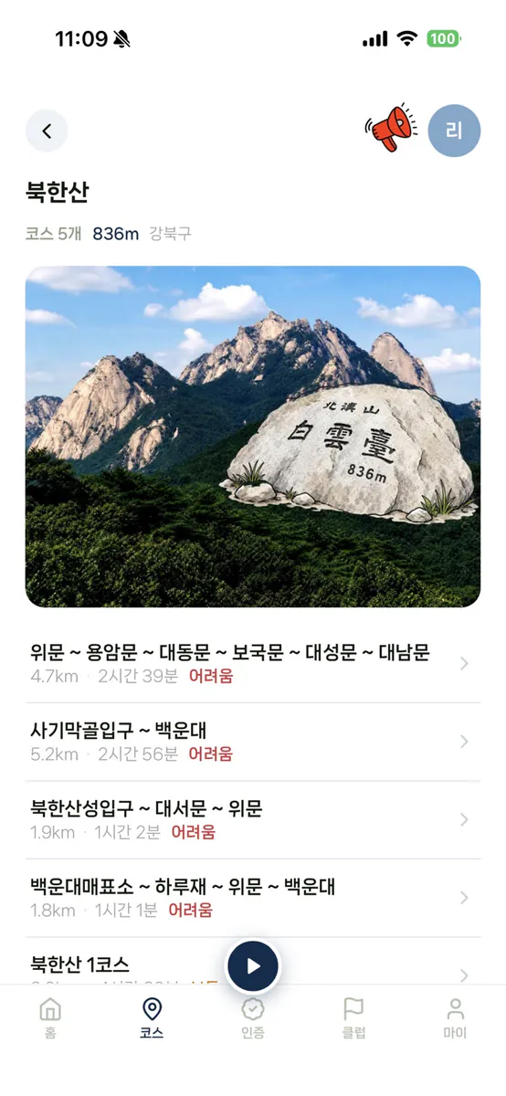온트레이스 App Store 공개 화면 4