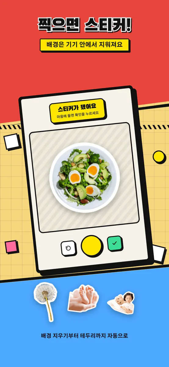 스티고 - 사진 빙고 App Store 공개 화면 1