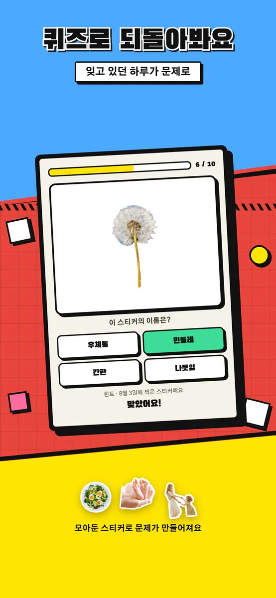 스티고 - 사진 빙고 App Store 공개 화면 5