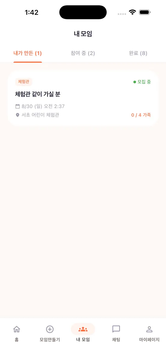 놀자쿵 App Store 공개 화면 2