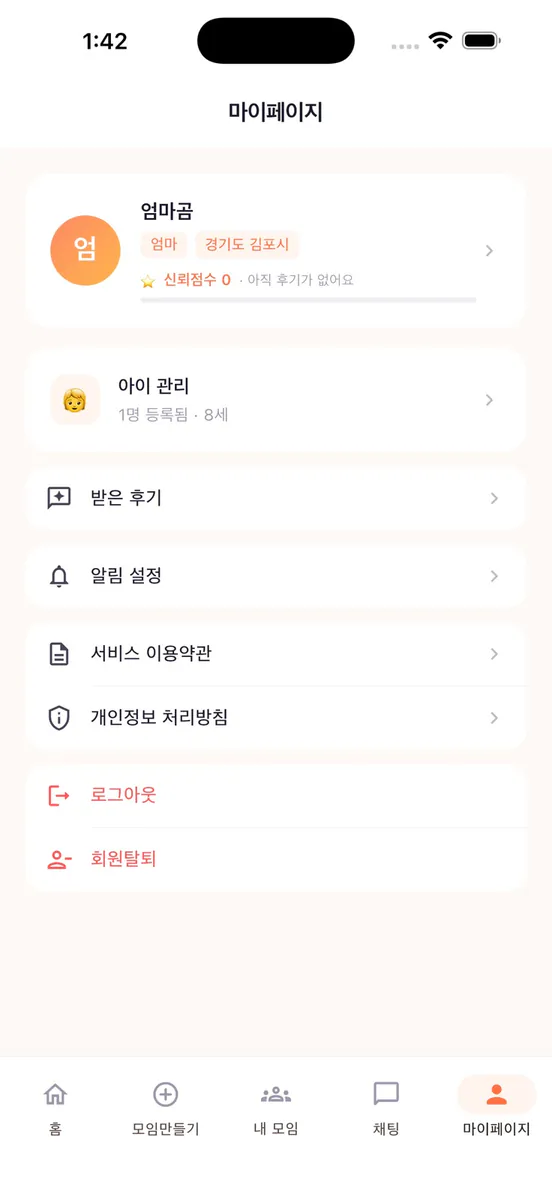 놀자쿵 App Store 공개 화면 3