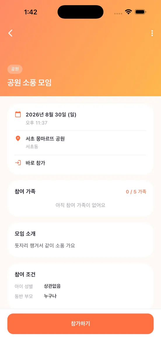 놀자쿵 App Store 공개 화면 4