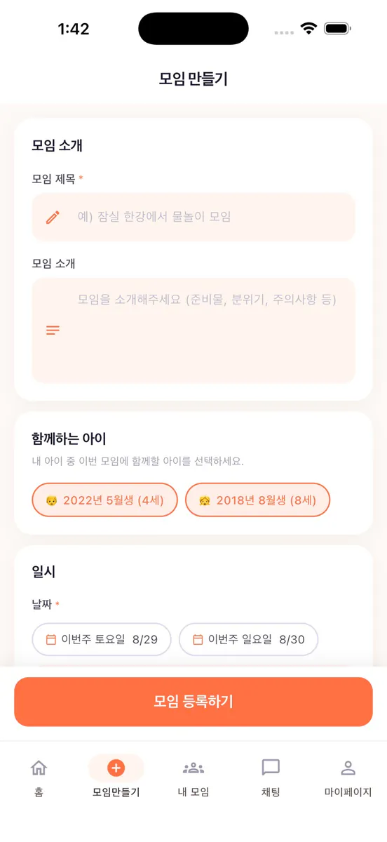 놀자쿵 App Store 공개 화면 5
