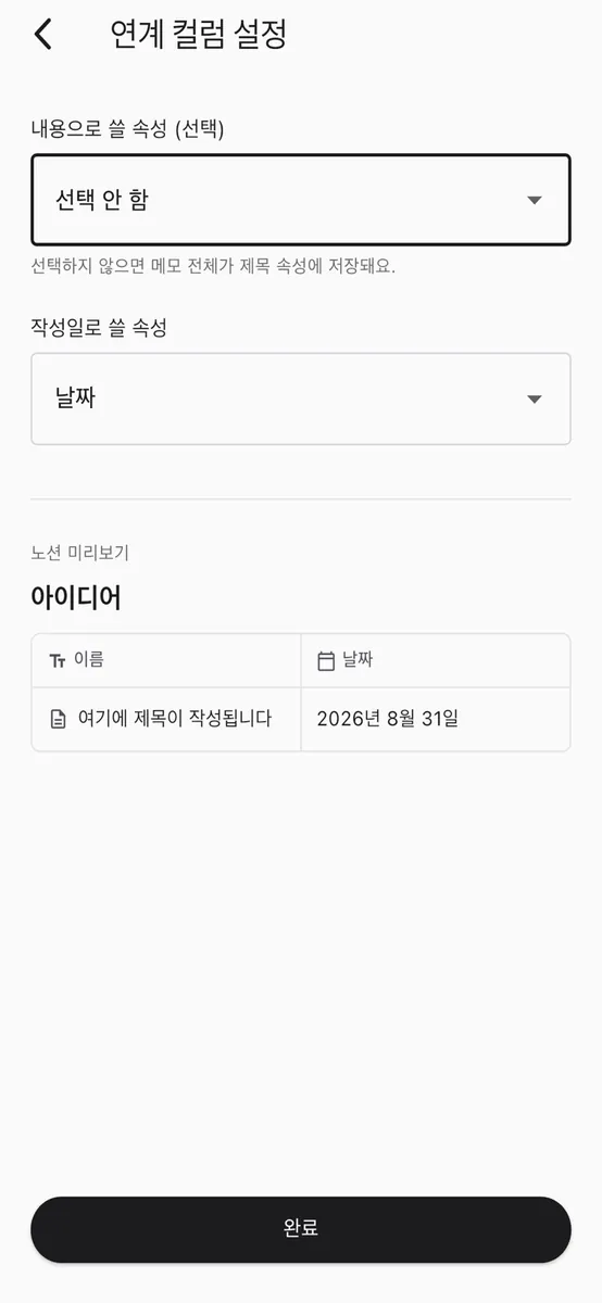 메모잇다 App Store 공개 화면 2