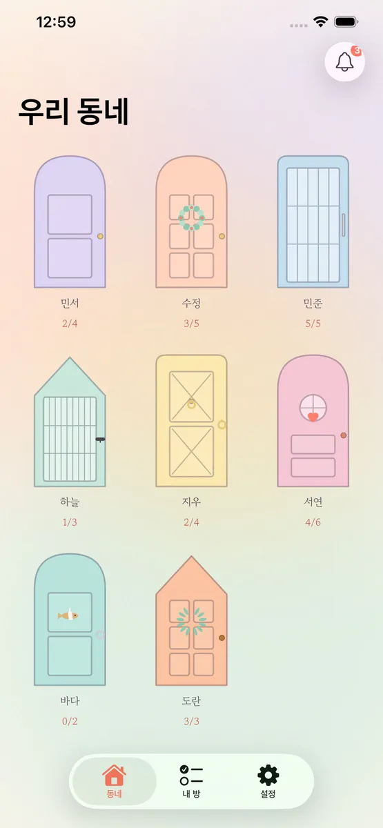 투두 노크 App Store 공개 화면 1
