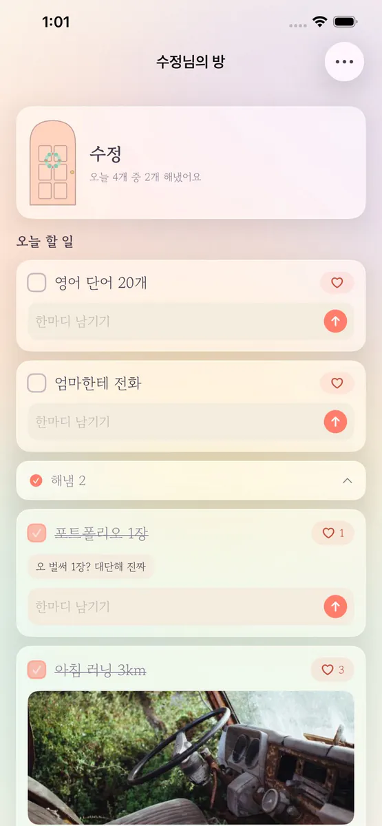 투두 노크 App Store 공개 화면 2