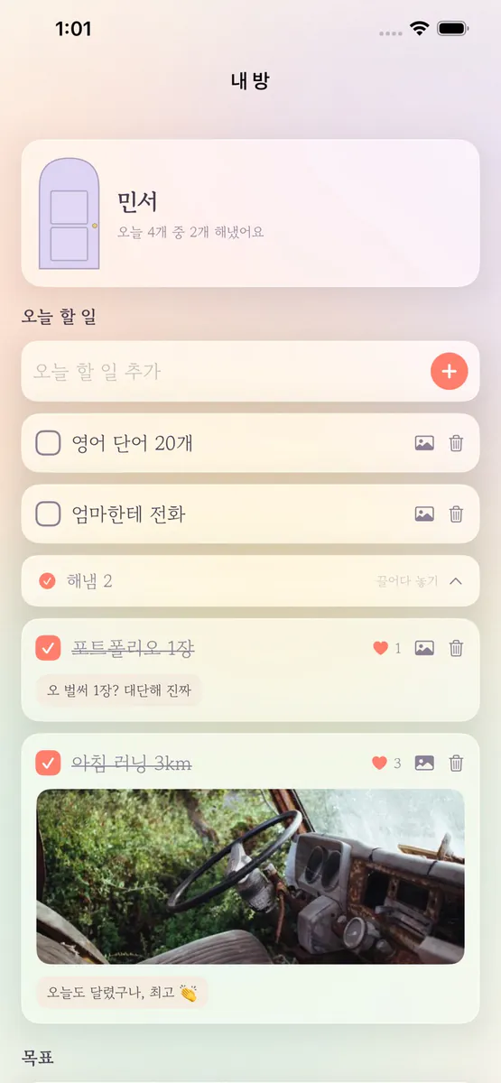 투두 노크 App Store 공개 화면 3