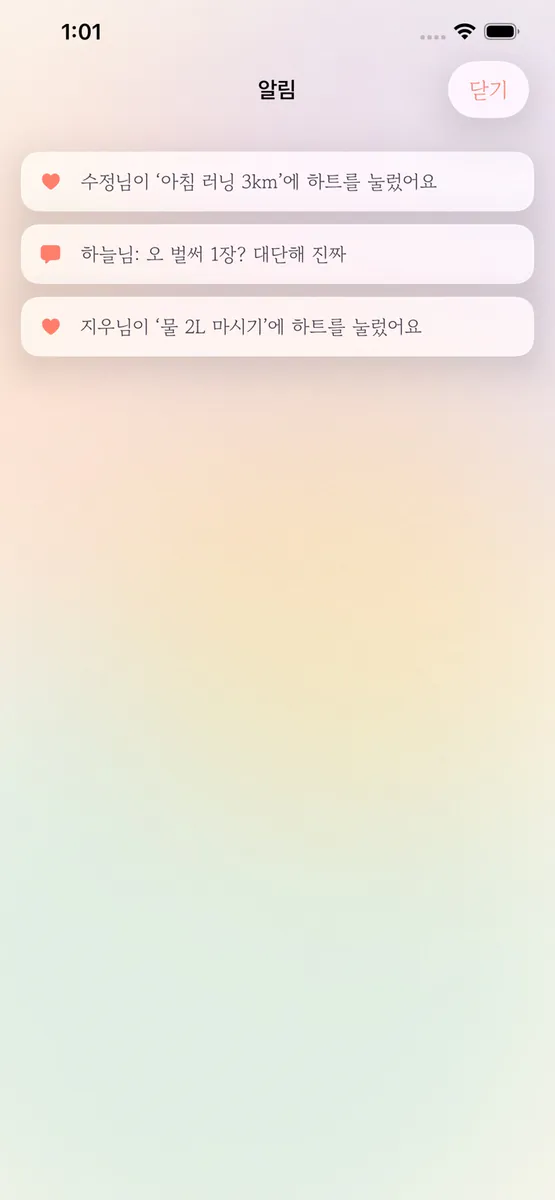 투두 노크 App Store 공개 화면 4