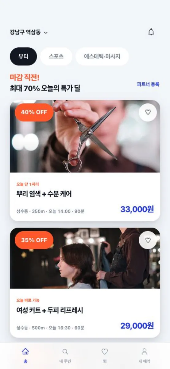 나우머치 App Store 공개 화면 1