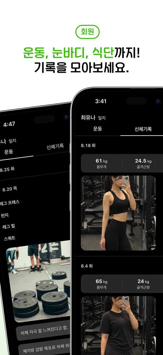 근자감 App Store 공개 화면 2