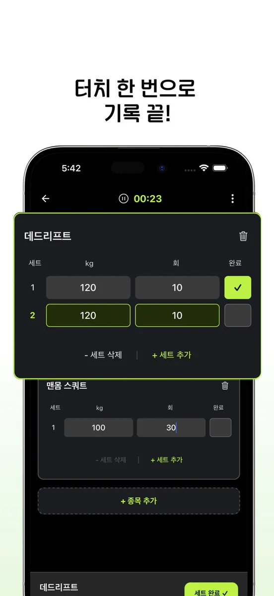 근자감 App Store 공개 화면 4