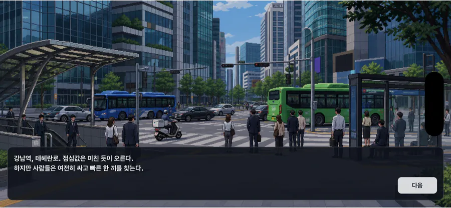 라면천국 App Store 공개 화면 3
