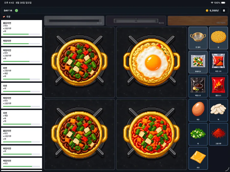 라면천국 App Store 공개 화면 5