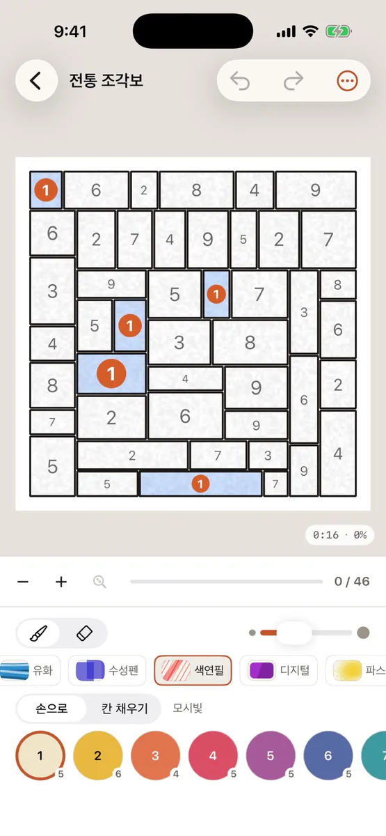 오색빛 App Store 공개 화면 2