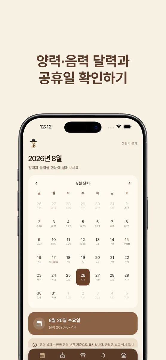 아이엠선비 App Store 공개 화면 4