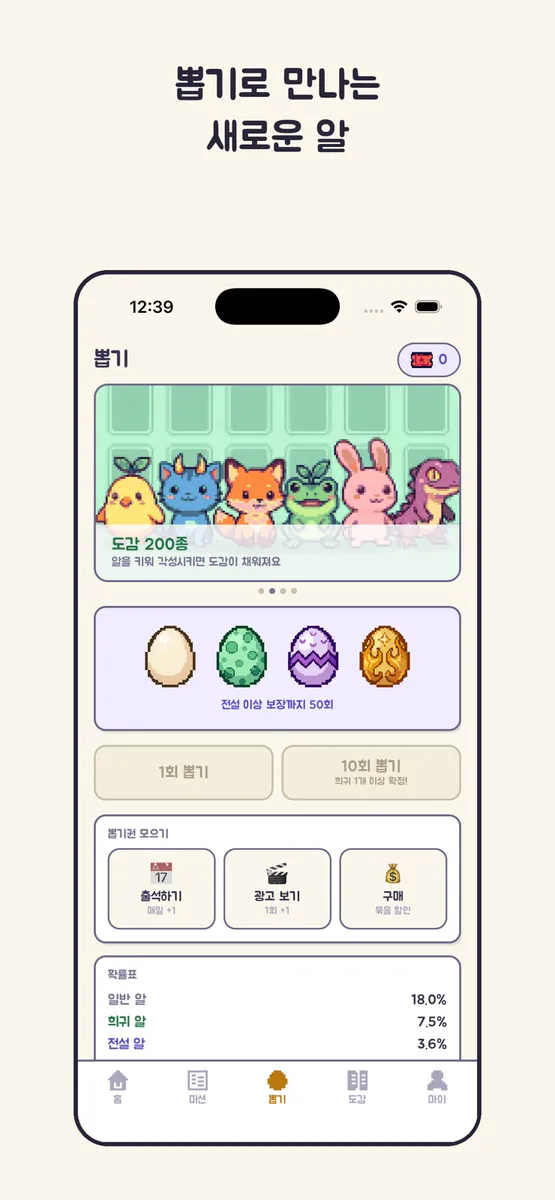 투두프렌즈 App Store 공개 화면 3