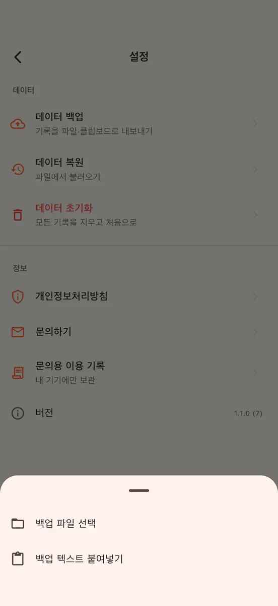 노페이: 무지출 챌린지 App Store 공개 화면 5