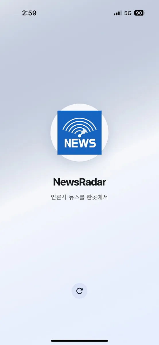 뉴스레이더 App Store 공개 화면 1