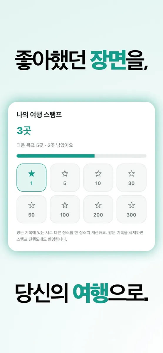 Scene Tracker: 드라마, 영화 속 장소 찾기 App Store 공개 화면 5