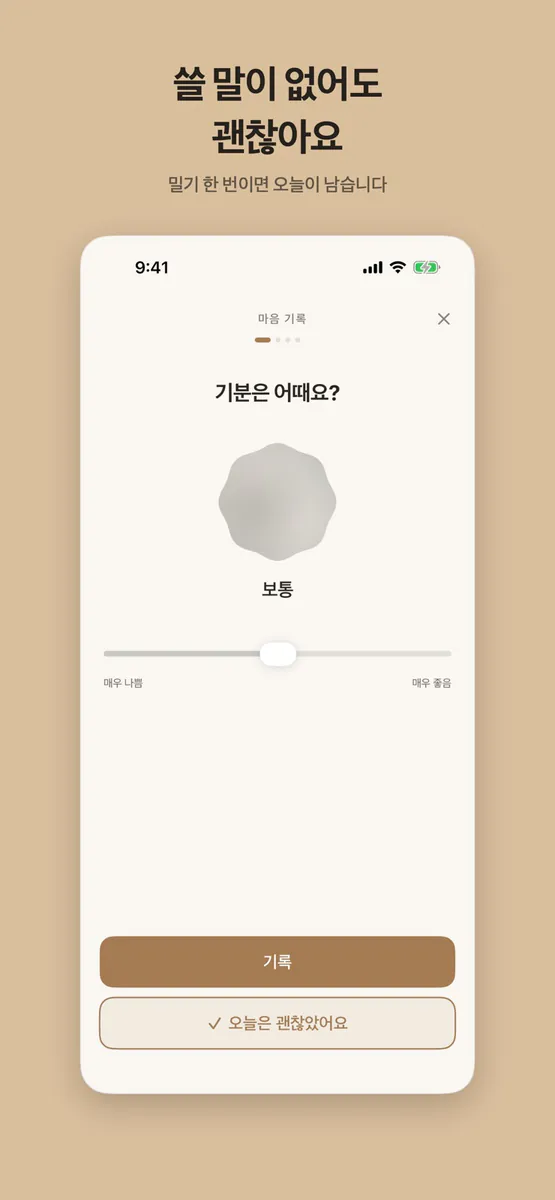미뉴얼 App Store 공개 화면 1