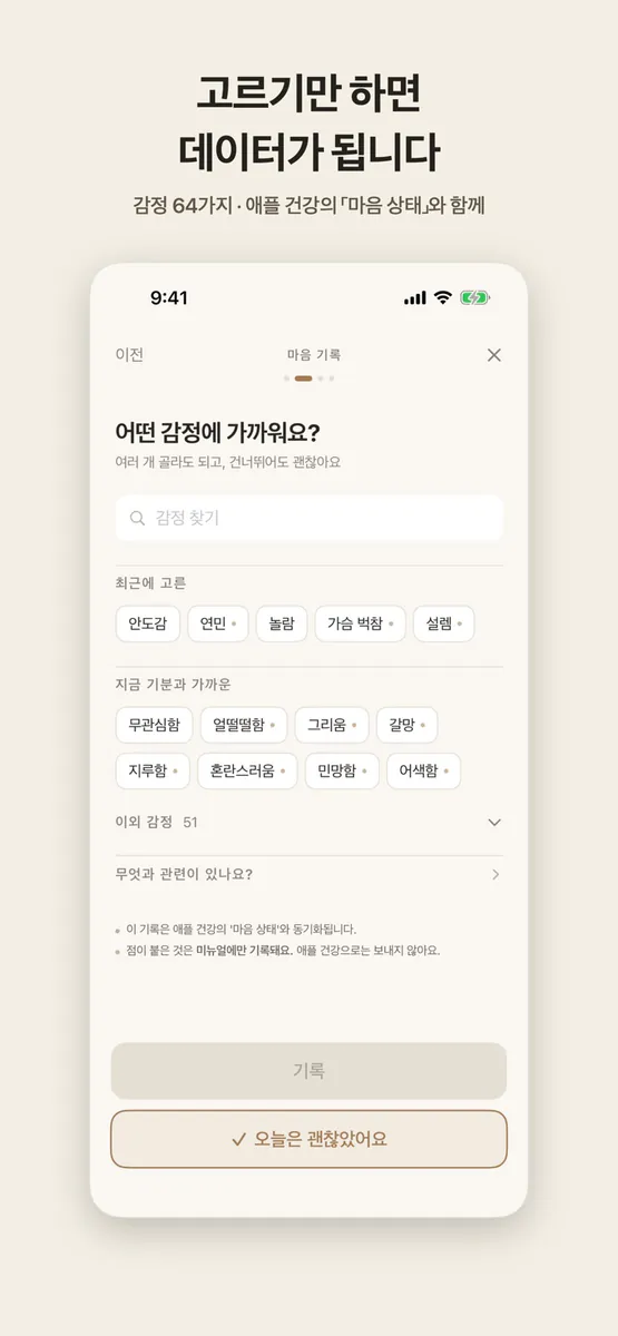 미뉴얼 App Store 공개 화면 5