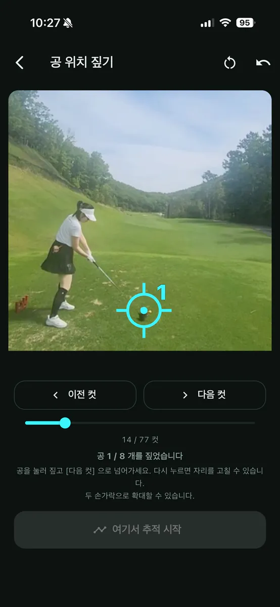 셀핏골프 App Store 공개 화면 5