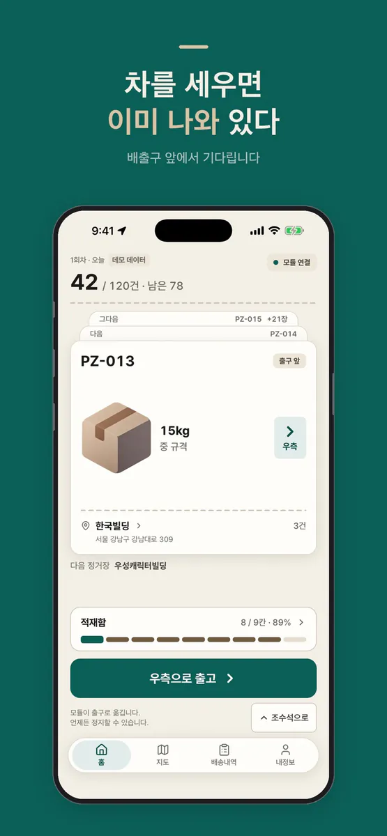 퍼즐로더 App Store 공개 화면 2