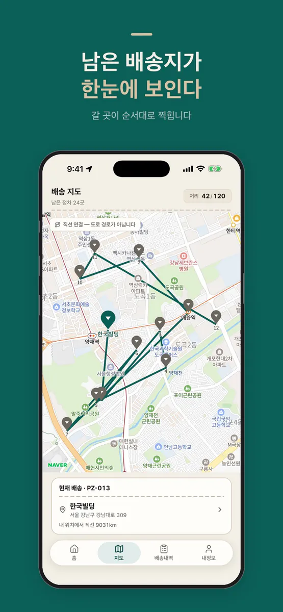 퍼즐로더 App Store 공개 화면 3