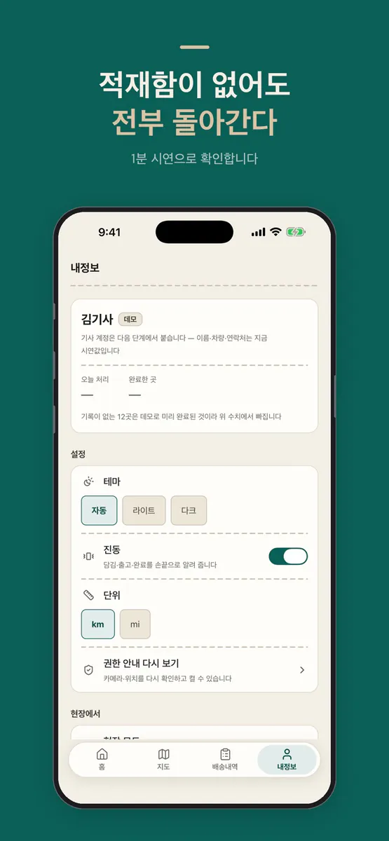 퍼즐로더 App Store 공개 화면 4