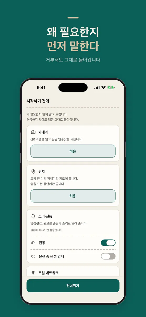퍼즐로더 App Store 공개 화면 5