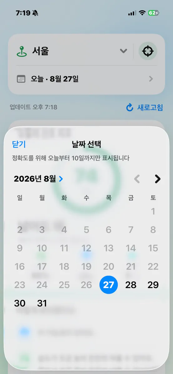 널어도 돼 App Store 공개 화면 2