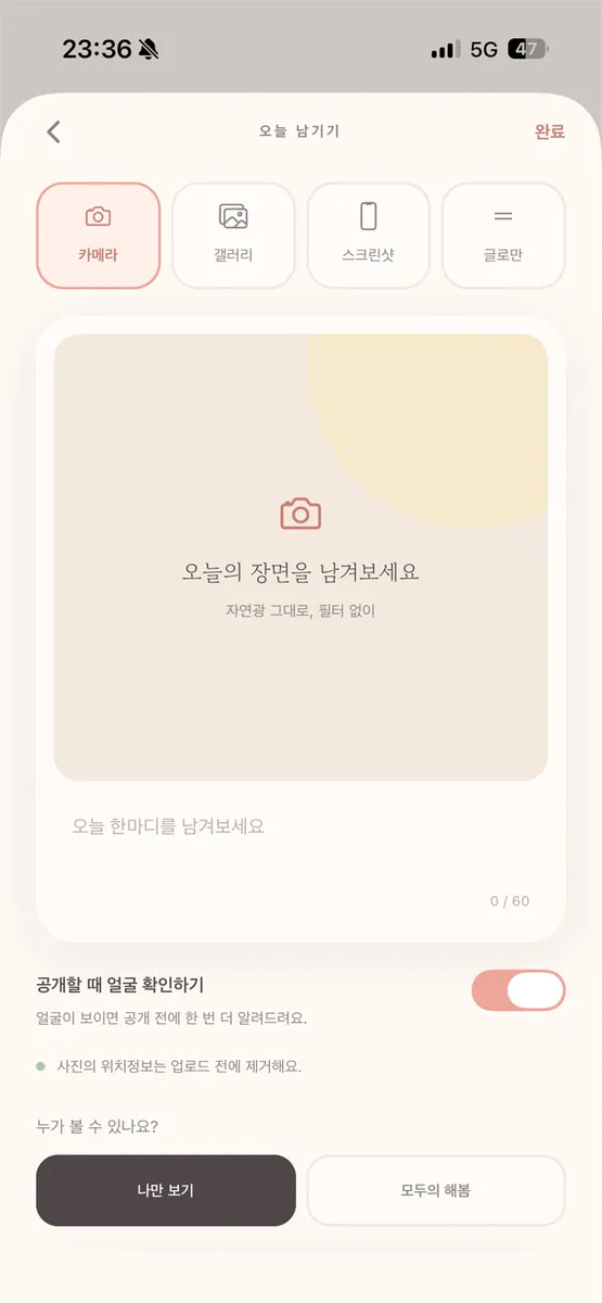 해봄 App Store 공개 화면 3