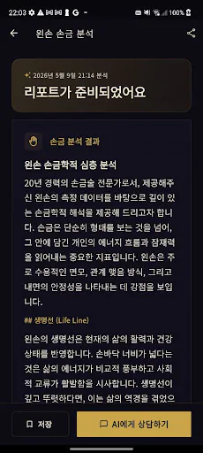 아우라 Google Play 공개 화면 2