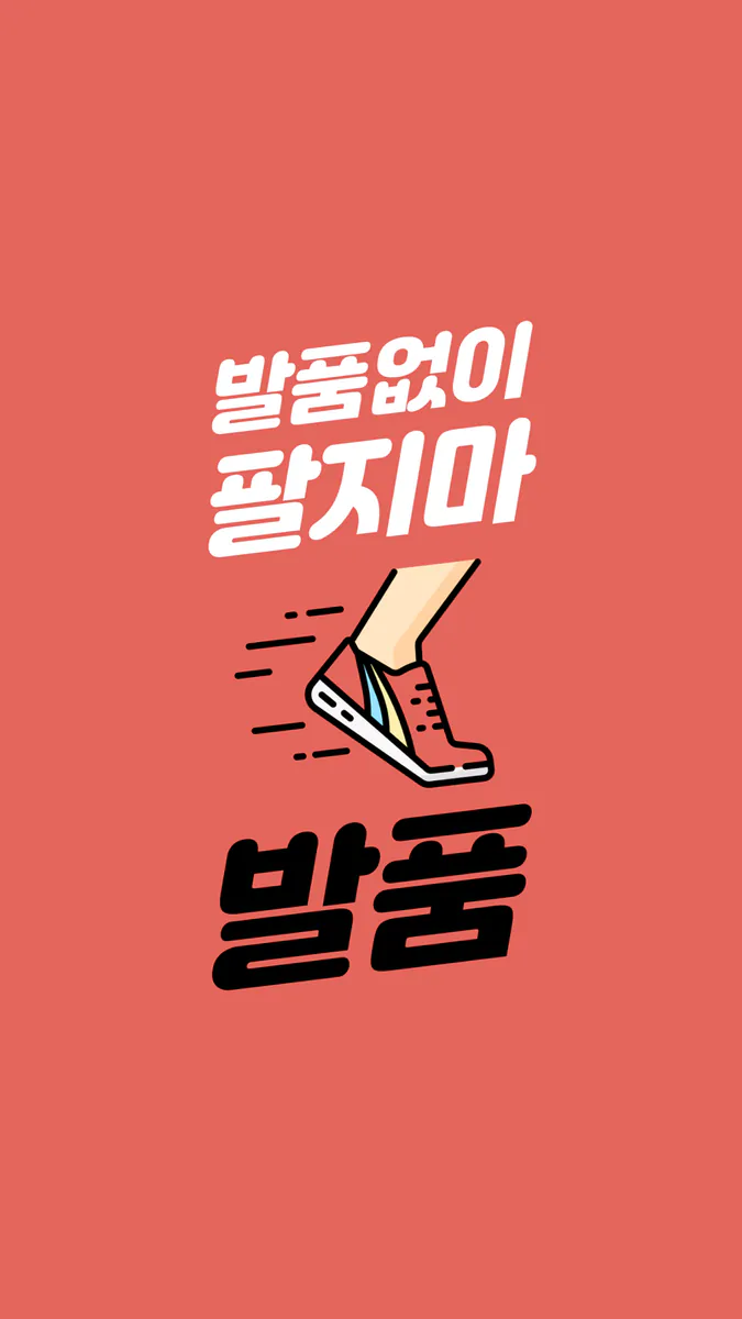 발품 - 집 구할때, 집 알아보기, 방구하기 App Store 공개 화면 1