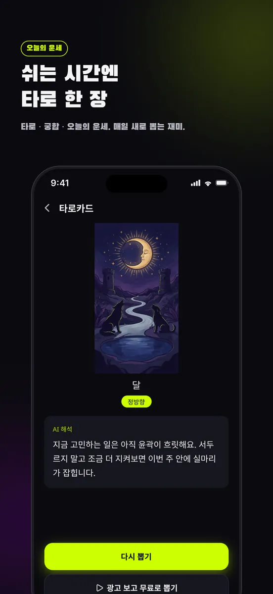 반짝 - 내 손안의 학교 App Store 공개 화면 4
