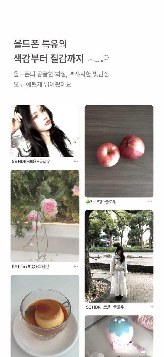 베리필름 App Store 공개 화면 2