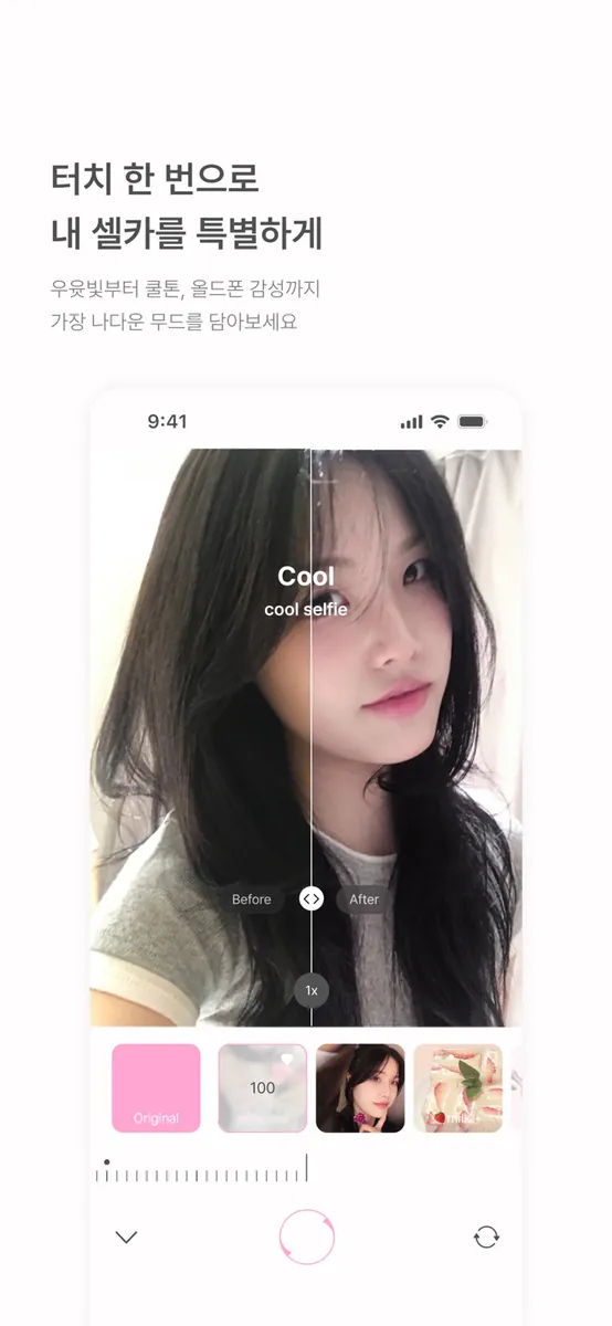 베리필름 App Store 공개 화면 5