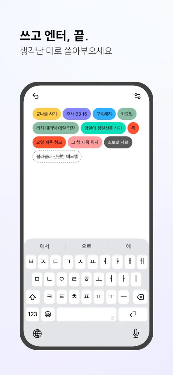 blarblar App Store 공개 화면 2
