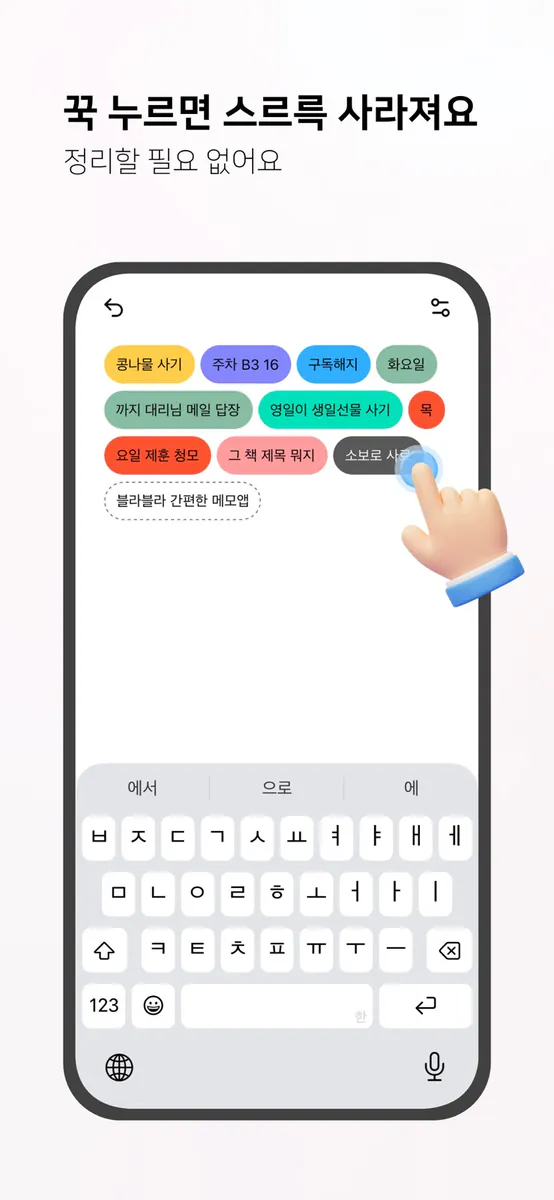 blarblar App Store 공개 화면 3
