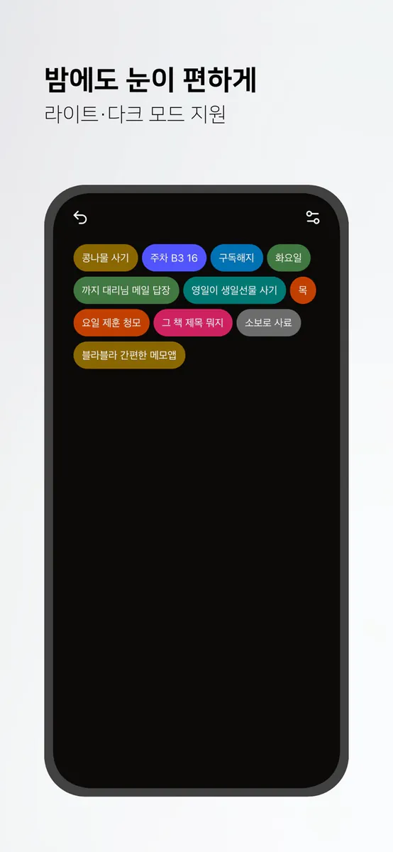 blarblar App Store 공개 화면 4