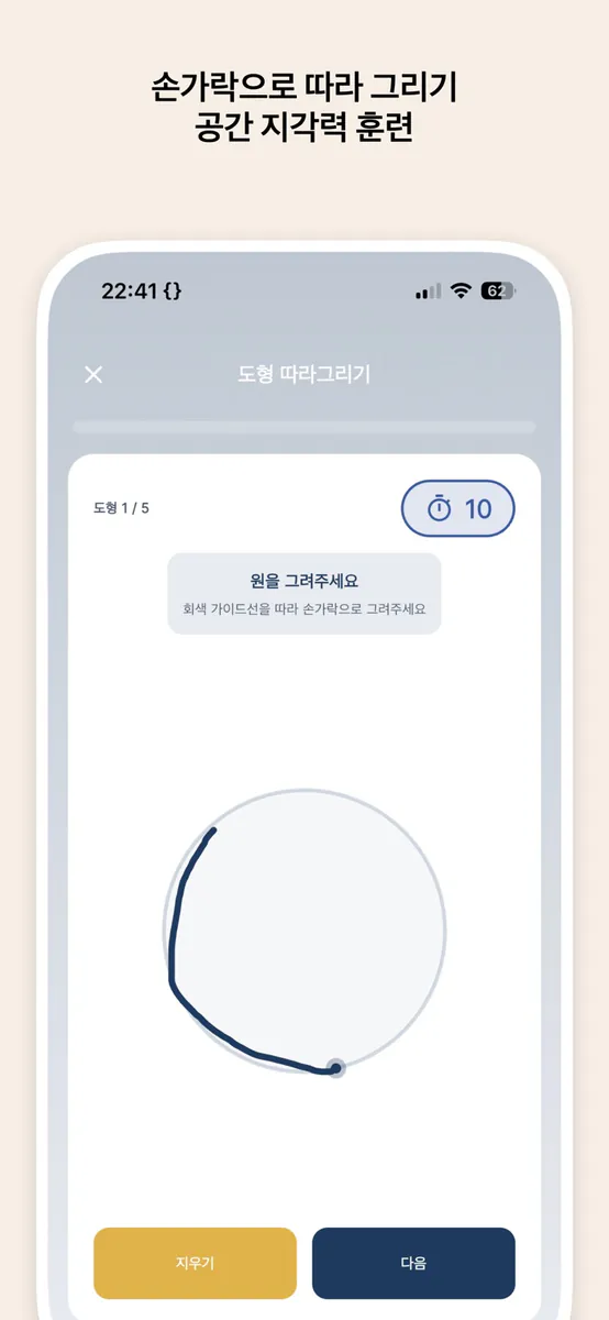 브레인톡 App Store 공개 화면 4