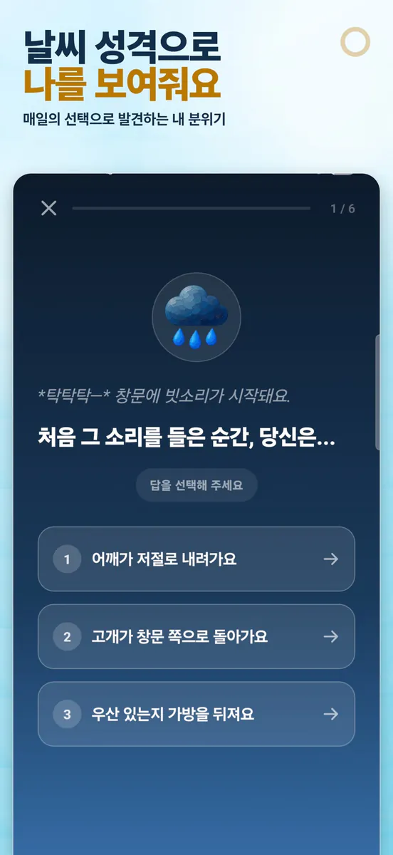 부엉이 편지 App Store 공개 화면 4