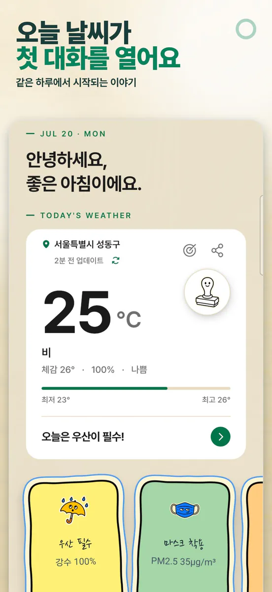 부엉이 편지 App Store 공개 화면 5