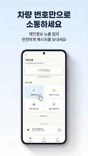 부루다 Google Play 공개 화면 1